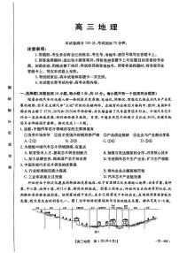 2024年广东金太阳高三上学期10月考试地理试题及答案