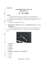 河南省青桐鸣大联考2025-2026学年高三上学期10月联考地理试卷（图片版附解析）