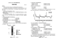 山东省济宁市2025届高三下学期第一次模拟-地理试题（含答案）