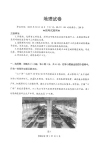 湖北省腾云联盟2026届高三上学期10月联考地理试题+答案