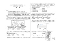 四川省广安市前锋区2026届高三上学期第一次全真模拟考试  地理  Word版含答案