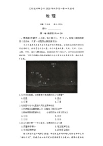 湖南省名校联考联合体2025-2026学年高一上学期10月联考地理试卷（Word版附解析）