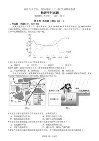 四川省内江市第六中学2025-2026学年高二上学期入学考试地理试卷+答案