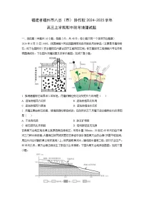 福建省福州市八县（市）协作校2024-2025学年高三上学期期中联考地理试题（学生版）