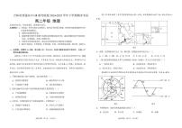 吉林省普通高中G8教考联盟2024-2025学年高二下学期7月期末考试地理试卷（含答案）