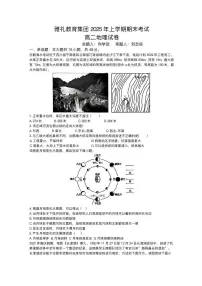 湖南省长沙市雅礼中学2024-2025学年高二上学期期末考试地理试题+答案