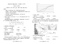 四川省南充高级中学2025-2026学年高二上学期10月月考试题地理试卷