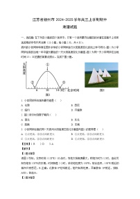 江苏省扬州市2024-2025学年高三上学期期中地理试题（解析版）