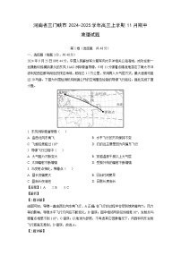 河南省三门峡市2024-2025学年高三上学期11月期中地理试题（解析版）