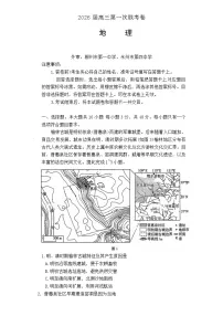 湖南省多校2025-2026学年高三上学期10月月考地理试题（含答案）