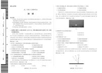 地理试卷（pdf版，含答案）安徽省2025-2026学年高二上学期十月调研考试