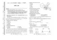安徽省县中联盟大联考2025-2026学年高二上学期10月月考地理试卷