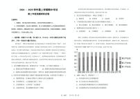 甘肃省兰州市第四片区2024-2025学年高二下学期期中考试地理试卷+答案
