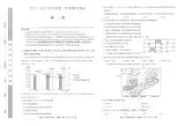 河北省石家庄市2024-2025学年高二年级下学期期末考试地理试题