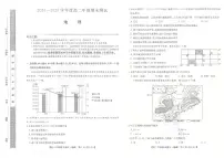 河北省石家庄市2024-2025学年高二年级下学期期末考试地理试题