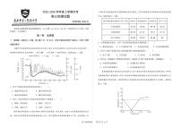吉林省长春市第二实验中学2026届高三上学期10月月考地理试题+答案