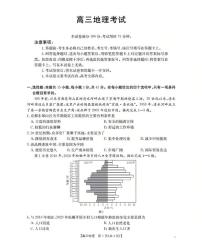 湖北省金太阳2026届高三上学期10月联考（26-23C）地理试题+答案