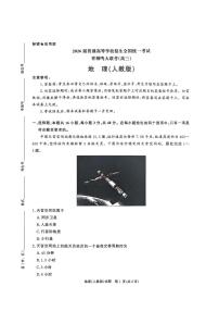 河南省青桐鸣大联考2026届高三上学期10月联考地理试题+答案