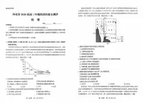 河北省2026届高三上学期10月阶段性联合测评地理试卷（PDF版附解析）