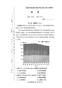 地理-湖南省名校联考联合体2025年秋季高二上学期10月第二次联考试题及答案