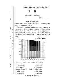 地理-湖南省名校联考联合体2025年秋季高二上学期10月第二次联考试题及答案