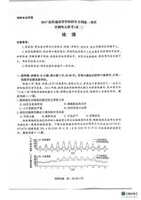 河南省青桐鸣大联考2025-2026学年高二上学期9月月考地理试卷