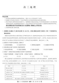 湖北省九师联盟2026届高三上学期10月联考地理试题（PDF版附解析）