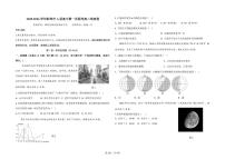 安徽省蚌埠市A层高中2025-2026学年高二上学期10月月考地理试题（PDF版附答案）