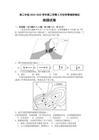 江苏省连云港市灌云县灌南县部分学校2024-2025学年高二下学期3月考试地理试卷+答案