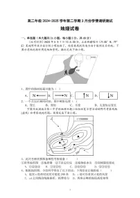 江苏省连云港市灌云县灌南县部分学校2024-2025学年高二下学期3月考试地理试卷+答案