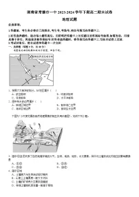 湖南省常德市第一中学2023-2024学年高二下学期期末考试地理试题