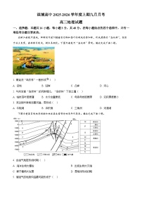 河南省信阳市淮滨县滨城高级中学2025-2026学年高三上学期9月月考地理