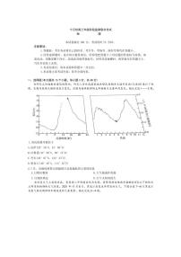 湖南省2026届高三上学期10月阶段监测联考地理试题+答案