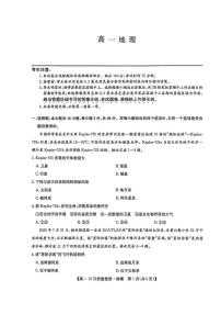 辽宁省部分学校2025-2026学年高一上学期10月月考地理试题