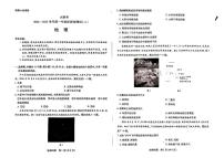 天一大联考2024-2025学年高一年级12月阶段性测试（二）地理试卷+答案