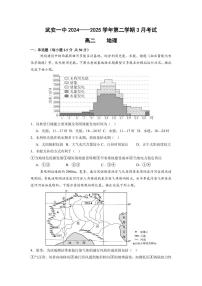 河北省邯郸市武安市第一中学2024-2025学年高二下学期3月月考地理试卷+答案