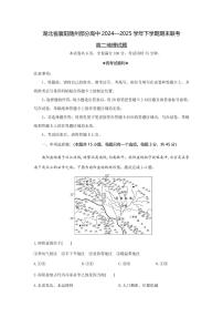 湖北省襄阳市随州部分高中2024-2025学年高二下学期期末联考地理试卷+答案