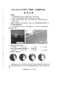 江苏省盐城市2024-2025学年高二下学期期末考试地理试卷（含答案）