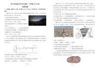 山东省济宁市实验中学2025-2026学年高一上学期10月月考地理试卷