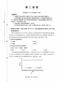 金太阳广东省联考2025-2026学年高二上学期10月考试地理试卷