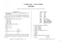 安徽省A10联盟2025-2026学年高二上学期10月学情诊断地理试卷(B卷)（月考）