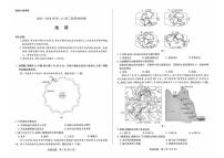 河南省豫南名校2025-2026学年高三上学期10月联考地理试卷（月考）