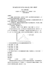 湖北省部分高中协作体2026届高三上学期高考一模联考地理试卷