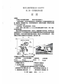 豫西北教研联盟2026届高三上学期10月联考地理试卷