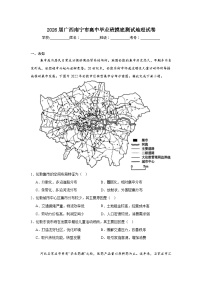 2025-2026学年广西南宁市高中毕业班摸底测试地理试卷（无答案）