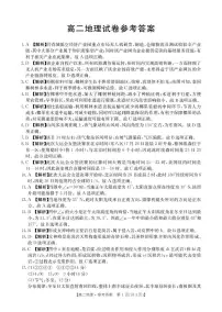 江西省部分校2025-2026学年高二上学期10月联考地理试题（月考）