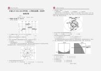 江西省宜春市丰城市第九中学2025-2026学年高一上学期第一次段考地理试题（日新班）（月考）