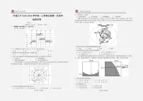 江西省宜春市丰城市第九中学2025-2026学年高一上学期第一次段考地理试题（日新班）（月考）