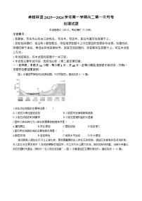 河北省邢台市卓越联盟2025-2026学年高二上学期10月月考地理试卷