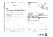 安徽省县中联盟2025-2026学年高二上学期10月联考地理试题（A卷）含答案带答案解析